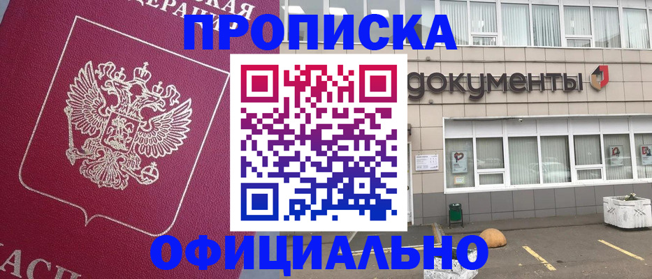 прописка регистрация в Ульяновской области