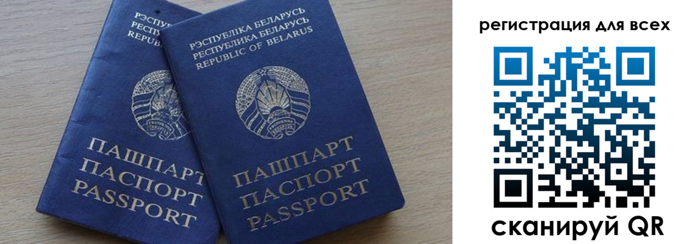 временная регистрация для всех в Ульяновской области