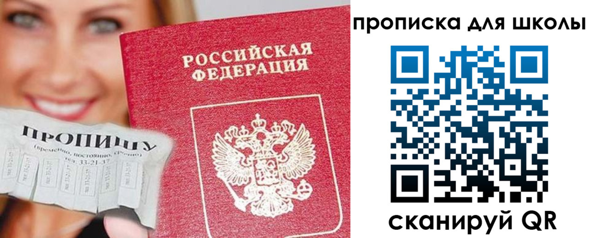 временная регистрация в Ульяновской области
